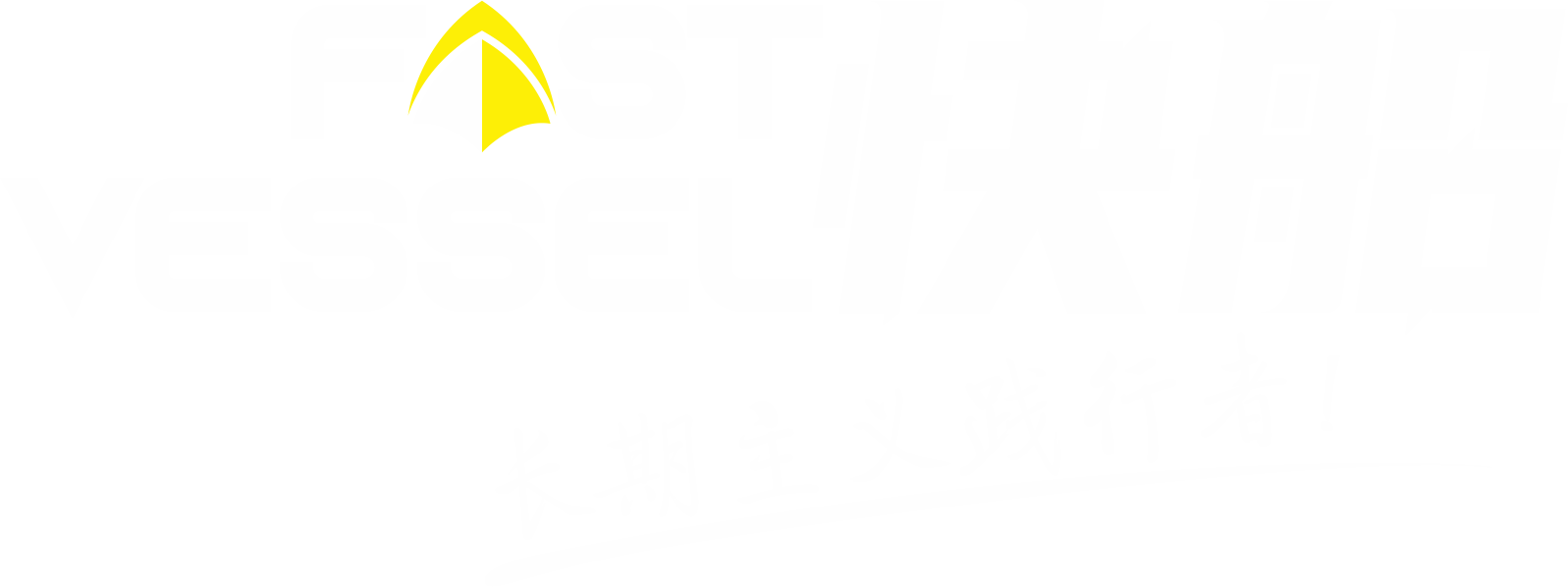 广东快船国际供应链管理有限公司